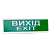 Tiras ОС-6.2 (12/24V) "Вихід/Exit Покажчик світловий Тірас