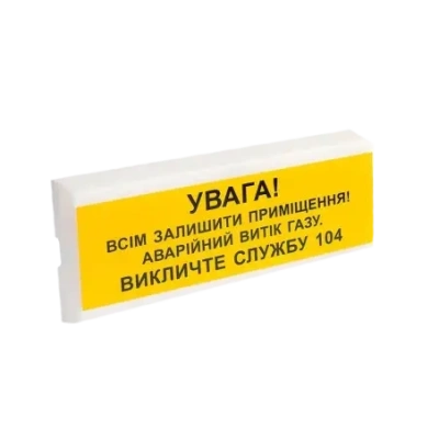 Tiras ОСЗ-11 Ех "УВАГА!" оповіщувач світло-звуковий іскробезпечний Тірас