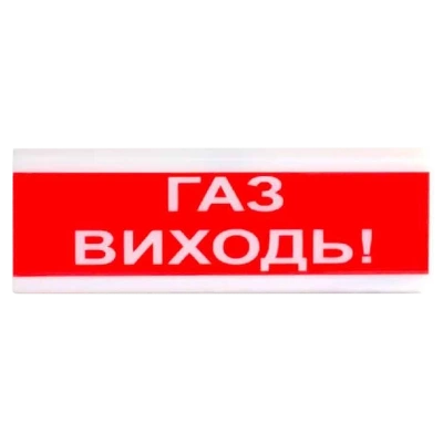 Tiras ОСЗ-4 "ГАЗ ВИХОДЬ!" 24В Оповіщувач пожежний світлозвуковий